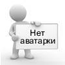 Аватар пользователя kirovlan85